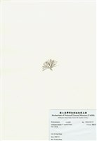 藏品(匍匐擬石花)的圖片